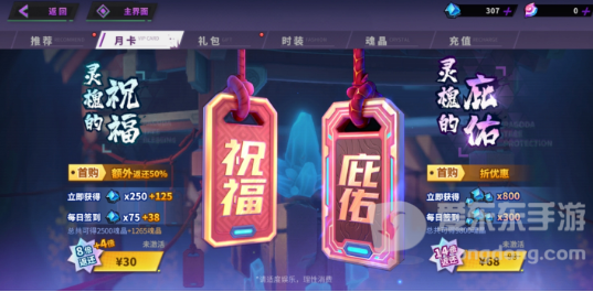 镇魂街天生为王氪金推荐攻略 最划算氪金建议