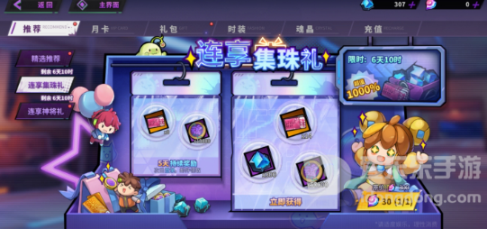 镇魂街天生为王氪金推荐攻略 最划算氪金建议