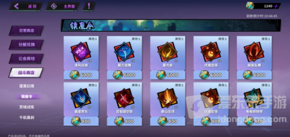 镇魂街天生为王氪金推荐攻略 最划算氪金建议