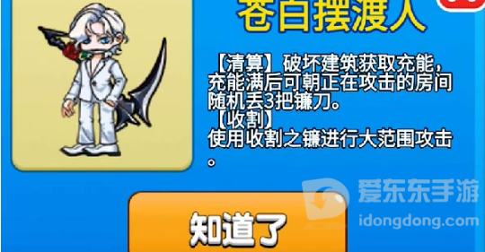 别惹农夫苍白摆渡人怎么解锁 苍白摆渡人解锁攻略分享