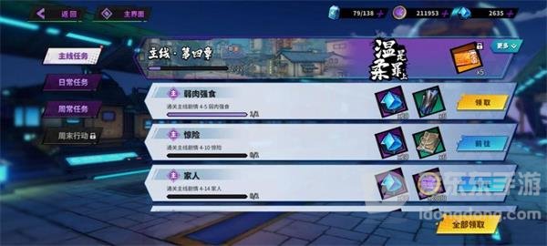 镇魂街天生为王新手怎么玩 新手攻略大全分享