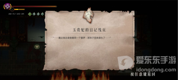 暖雪手游隐藏故事碎片怎么获得 隐藏故事碎片攻略