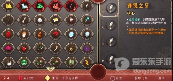 暖雪手游隐藏故事碎片怎么获得 隐藏故事碎片攻略