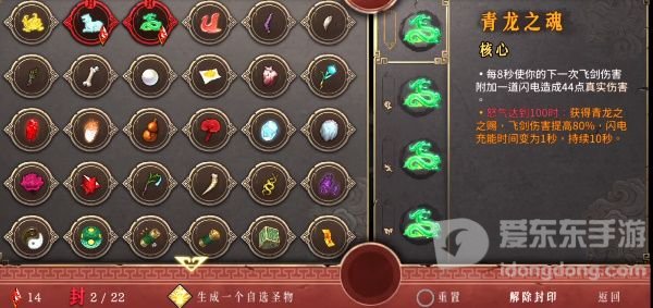 暖雪手游隐藏故事碎片怎么获得 隐藏故事碎片攻略