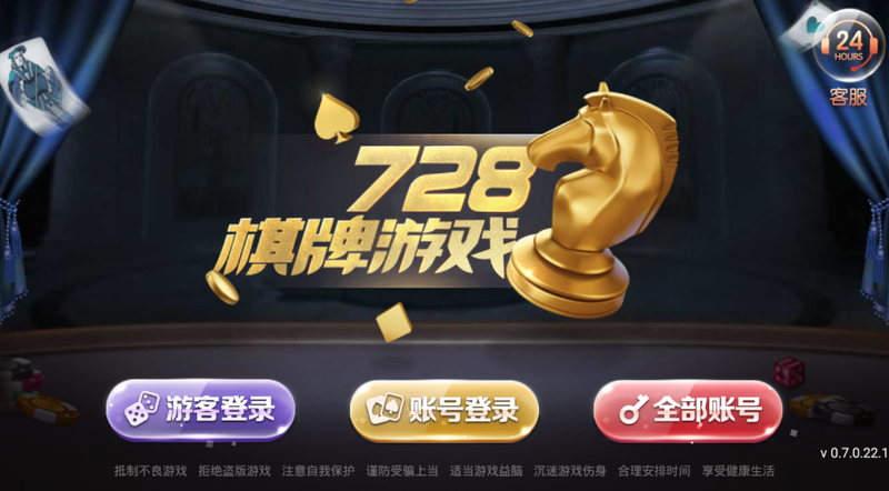 728game官网最新版