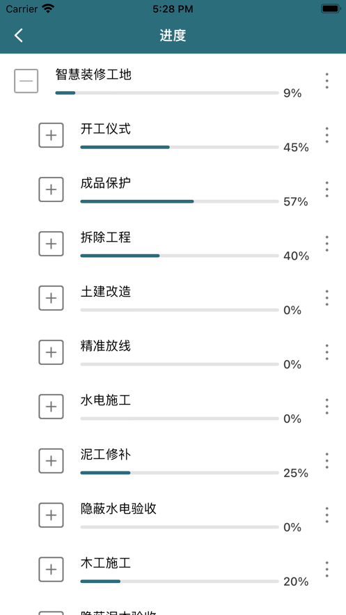 智慧装修