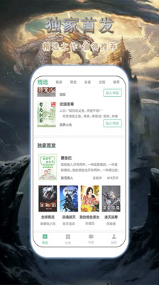 桃花小说网