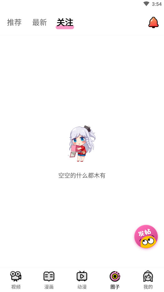 萌漫社漫画