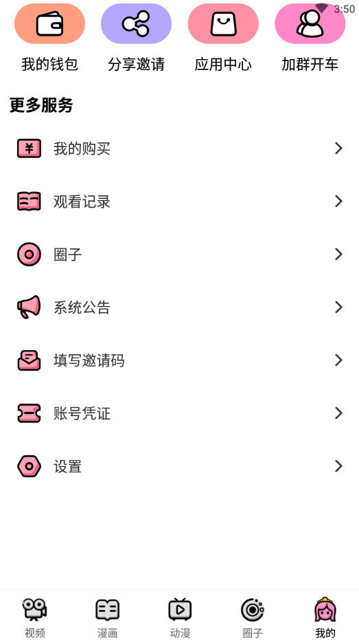 萌漫社漫画