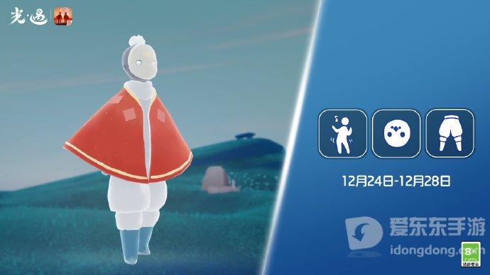 光遇踏舞孩童先祖位置介绍 12.24踏舞孩童先祖兑换物品详解