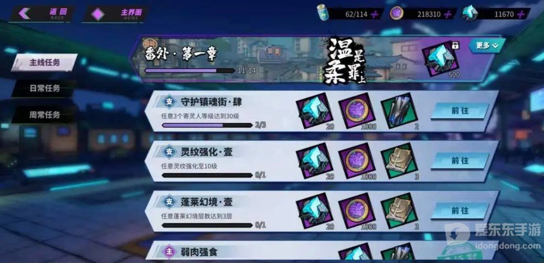 镇魂街天生为王魂晶能干嘛 魂晶使用用途介绍