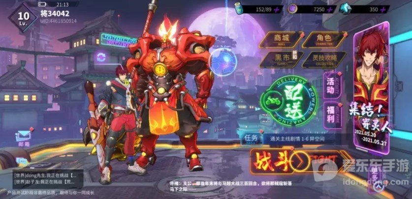 镇魂街天生为王兑换码无法使用怎么办 兑换码不能用解决办法