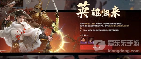 永劫无间12月回归商店有什么 12月回归商店内容介绍