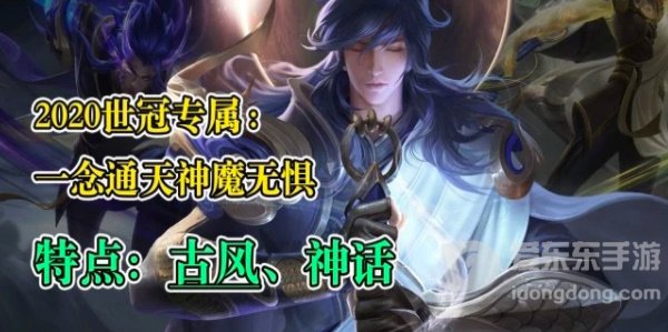 王者荣耀世冠皮肤有几个 所有世冠皮肤介绍