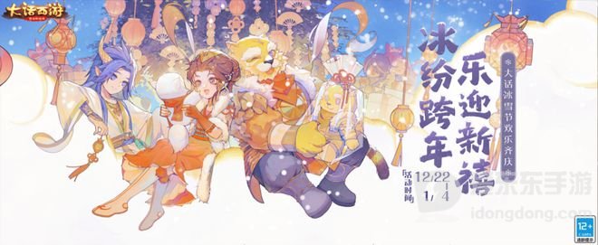 大话西游手游卧底雪人怎么打 卧底雪人攻略大全