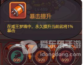 咸鱼之王咸王梦境怎么玩 咸王梦境攻略大全