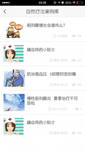 健康空间