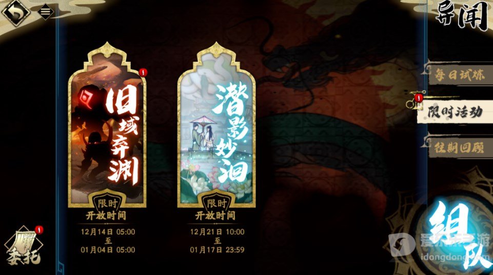 天地劫幽城再临潜影妙洄活动介绍 潜影妙洄活动玩法攻略