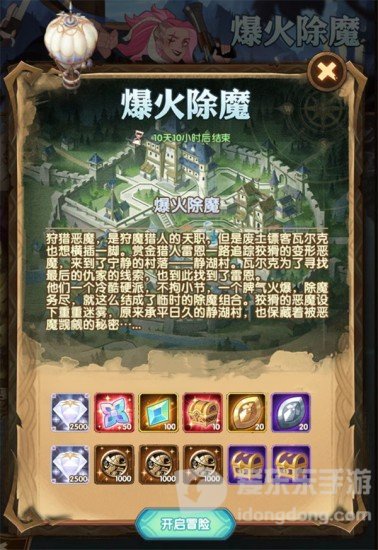 剑与远征爆火除魔怎么玩 爆火除魔通关路线图挑战攻略