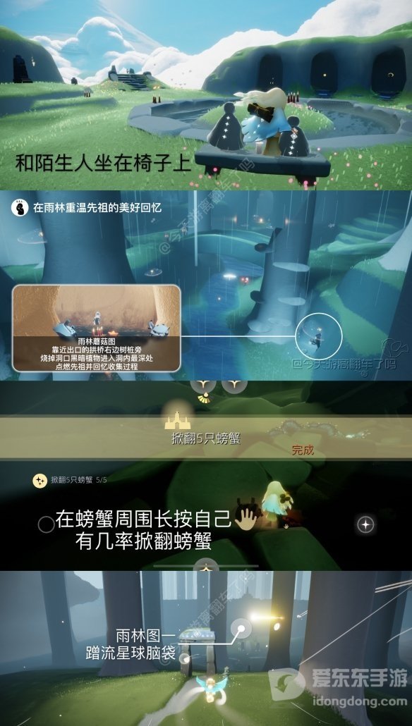 光遇12月25日每日任务怎么做 12.25每日任务完成方法一览