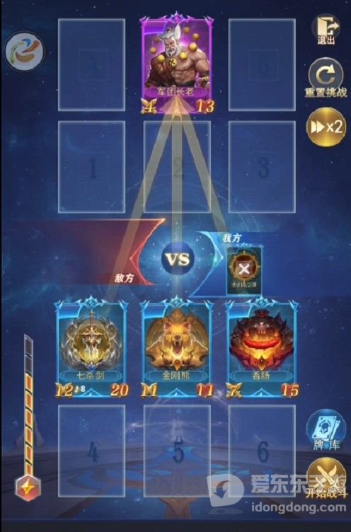 斗罗大陆h5琉璃重振第一关怎么过 琉璃重振活动第一关过关攻略分享