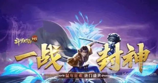 斗罗大陆h5琉璃重振第三关玩法 琉璃重振第三关通关攻略分享