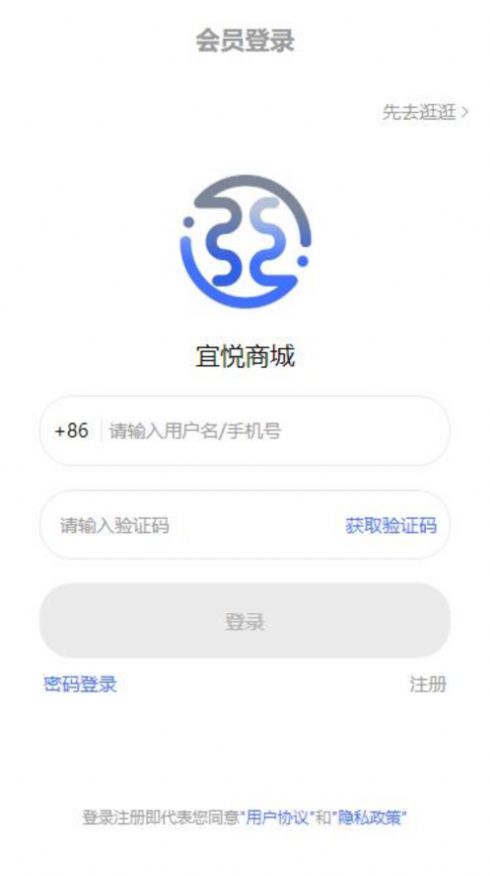 宜悦商城app