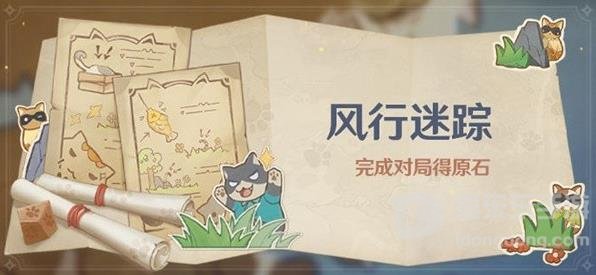 原神3.3风行迷踪玩法介绍 3.3风行迷踪玩法攻略