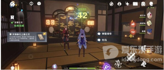 原神定罪公文任务介绍 定罪公文任务完成攻略