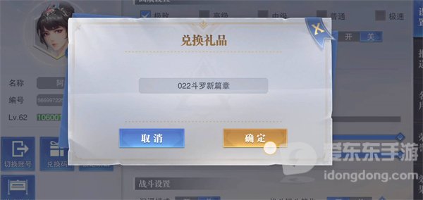 斗罗大陆魂师对决12月最新兑换码大全 最新兑换码汇总一览