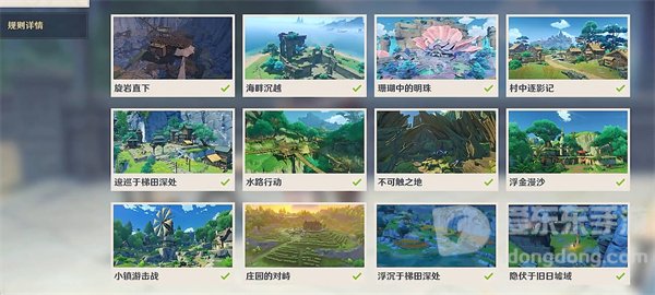 原神风行迷踪怎么玩 风行迷踪玩法攻略分享