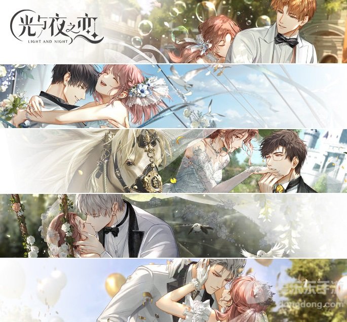 微信光与夜之恋红包封面如何领取 光与夜之恋微信红包封面领取方法分享