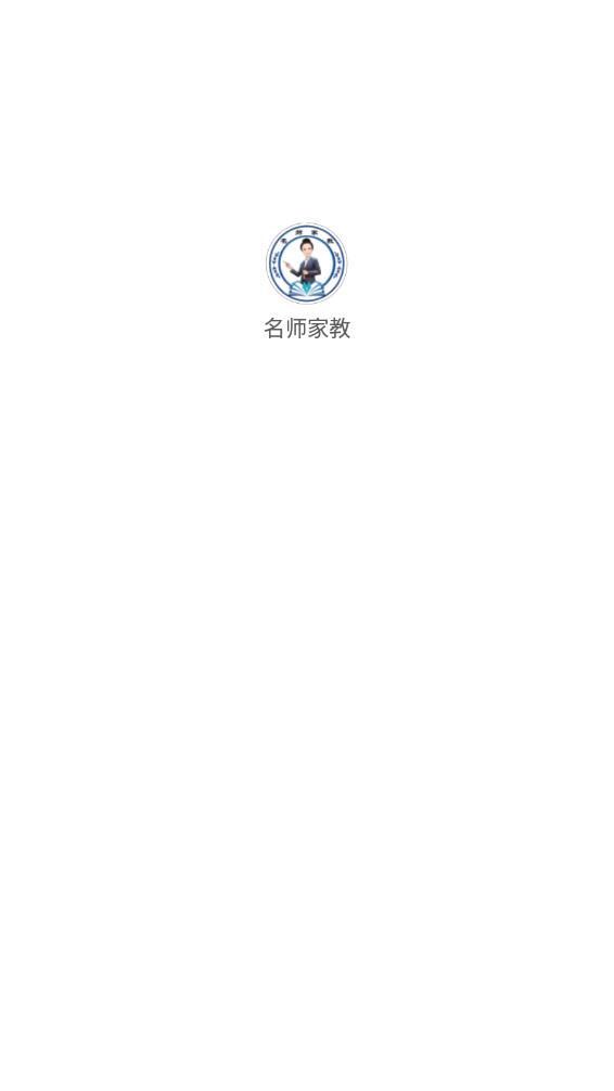 名师家教