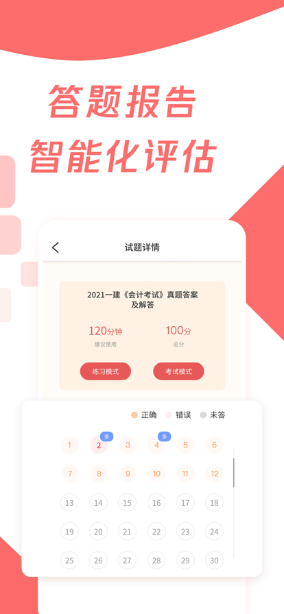 cpa注冊會計題庫