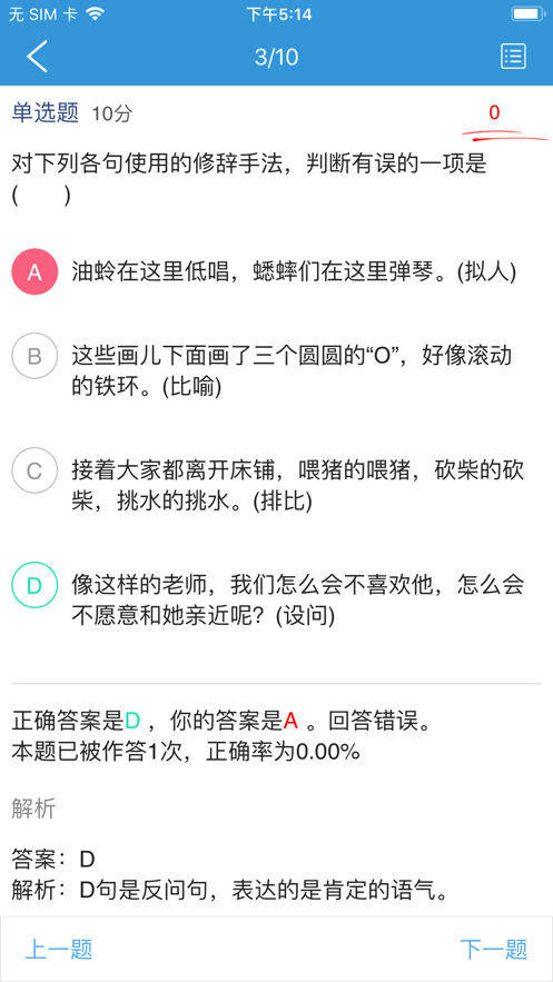 爱学app