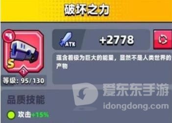 弹壳特攻队破坏之力玩法介绍 破坏之力装备技能搭配推荐