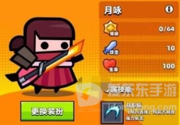 弹壳特攻队月咏和凯蒂斯详解 月咏和凯蒂斯选择推荐