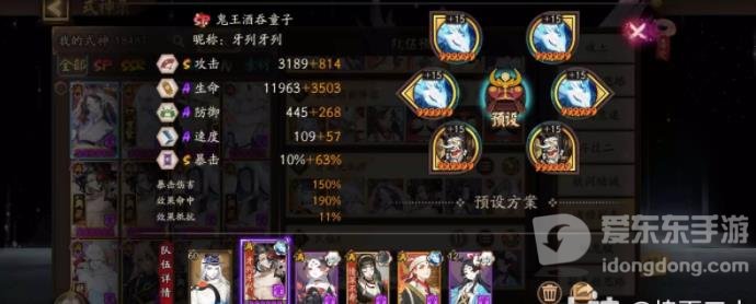 阴阳师镜守云归双吸血姬协战流阵容搭配推荐 镜守云归双吸血姬阵容搭配指南