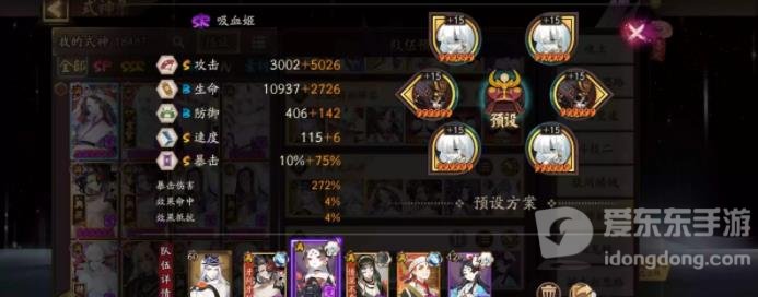 阴阳师镜守云归双吸血姬协战流阵容搭配推荐 镜守云归双吸血姬阵容搭配指南