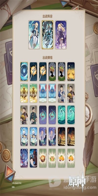 原神七圣召唤剑鬼卡组搭配攻略 七圣召唤最强剑鬼卡组搭配指南