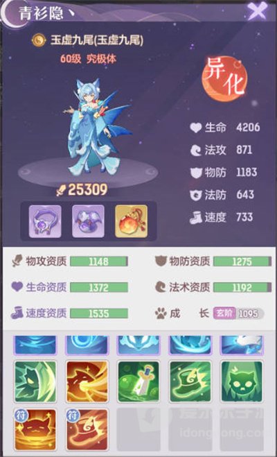 长安幻想宠物哪个好 最新宠物排行榜分享