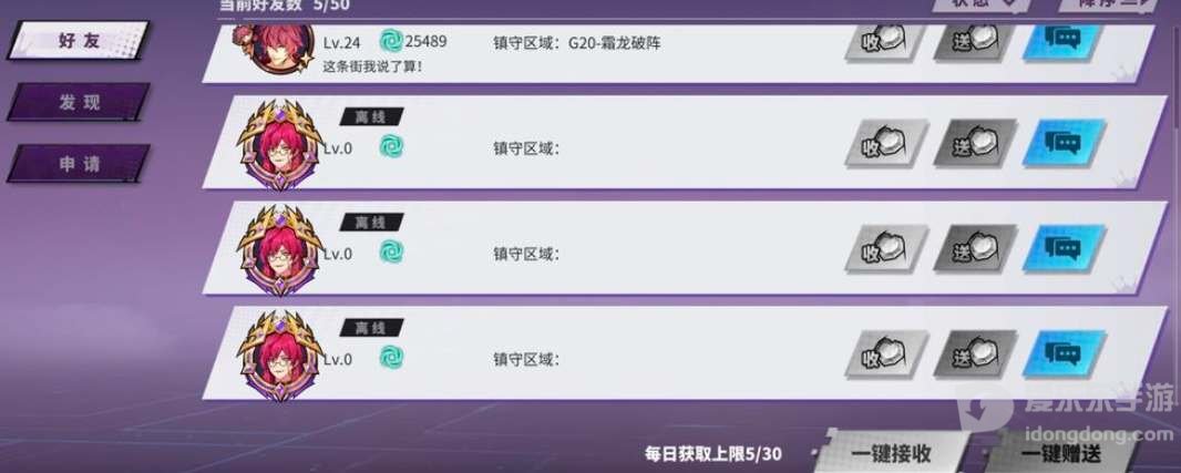 镇魂街天生为王如何加好友 跨服添加好友方法一览