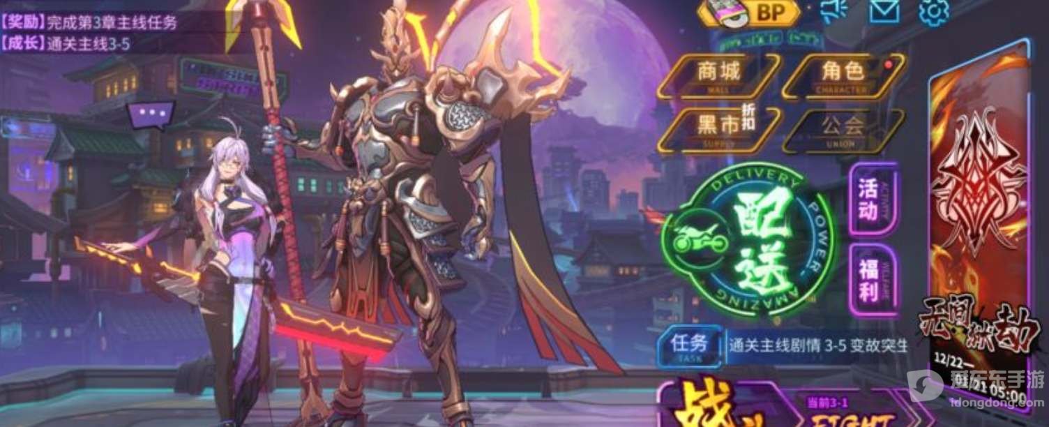 镇魂街天生为王如何加好友 跨服添加好友方法一览