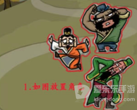 汉字找茬王三国躲猫猫2通关攻略 让三个人隐藏起来怎么玩