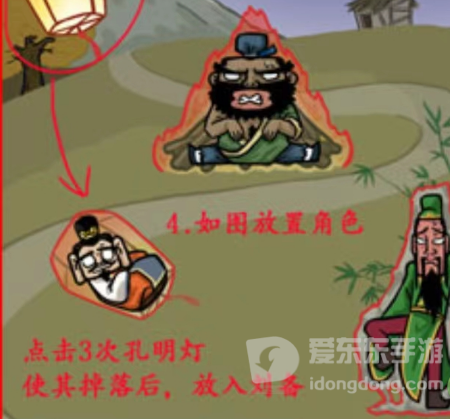 汉字找茬王三国躲猫猫2通关攻略 让三个人隐藏起来怎么玩