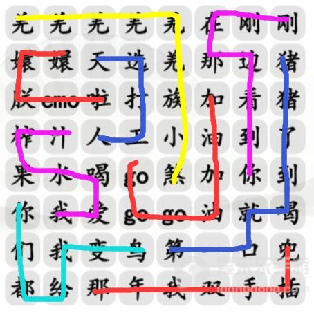 汉字找茬王找出最近的梗怎么过 最近的梗通关攻略分享