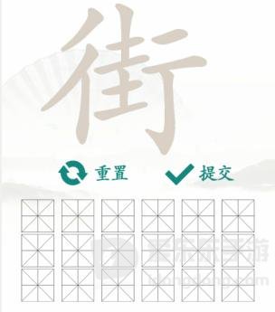 汉字找茬王街找出18个字怎么玩 找街字通关答案分享