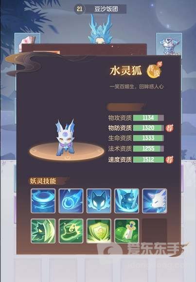 长安幻想首冲宝宝选什么 首冲宝宝选择建议