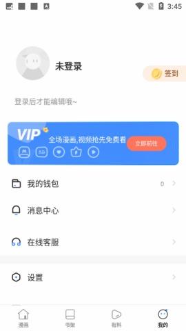 乐可漫画app