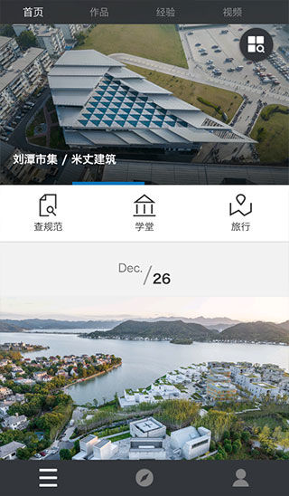 建筑学院